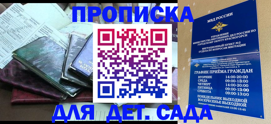 прописка иностранных граждан в Северске