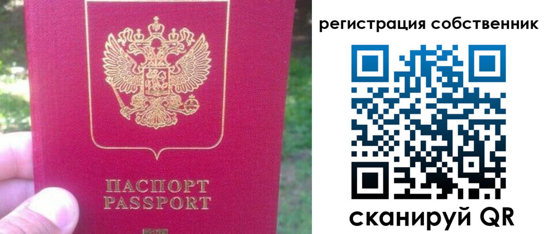 временная регистрация 2025 в Северске