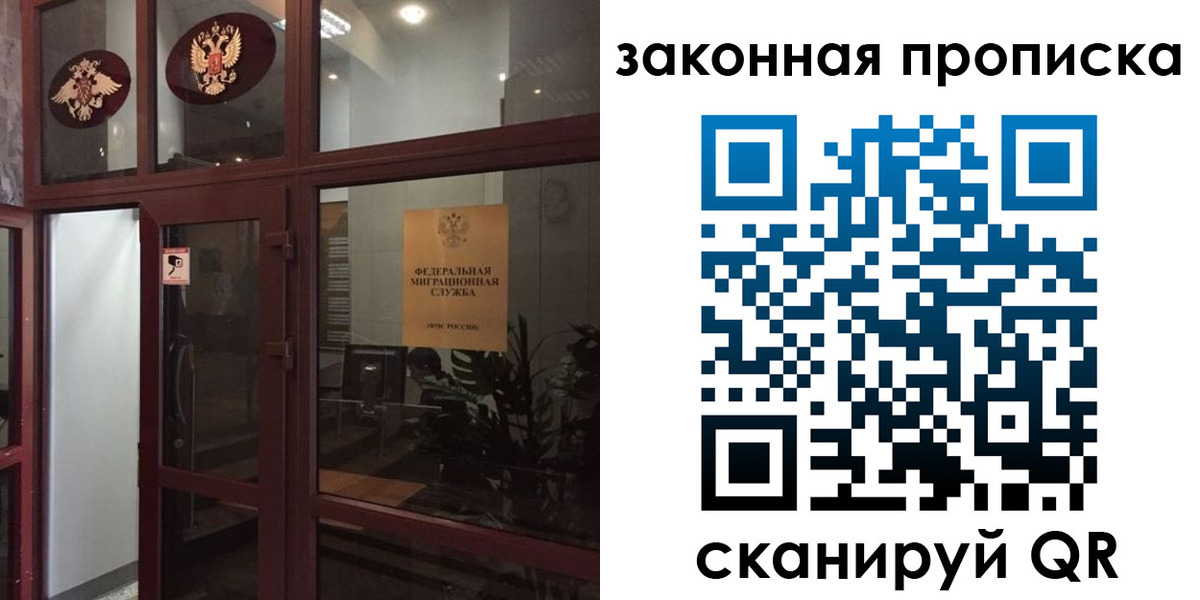временная регистрация 2025 в Северске