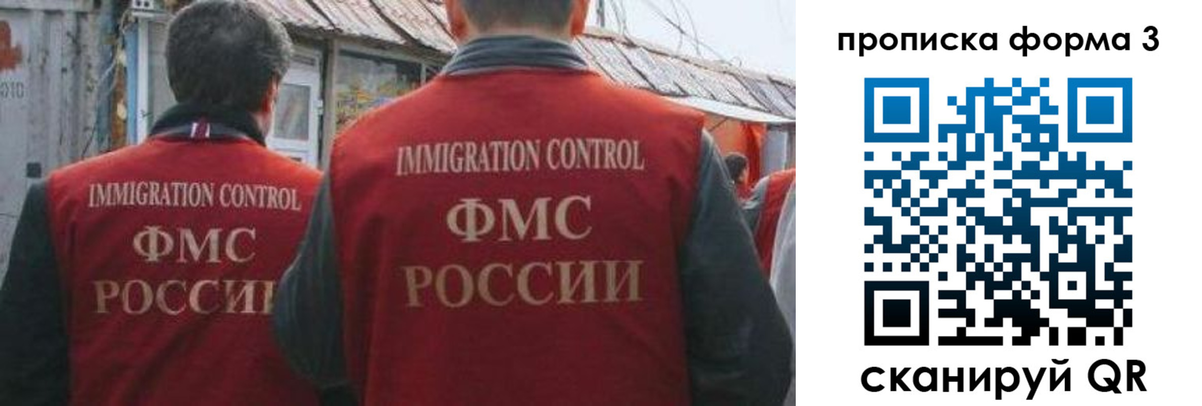 временная регистрация купить в Северске