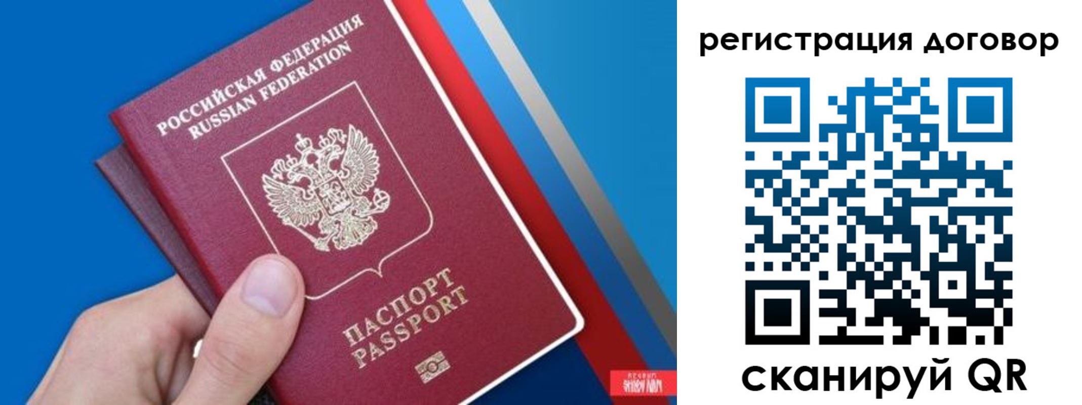 прописка регистрация в Северске