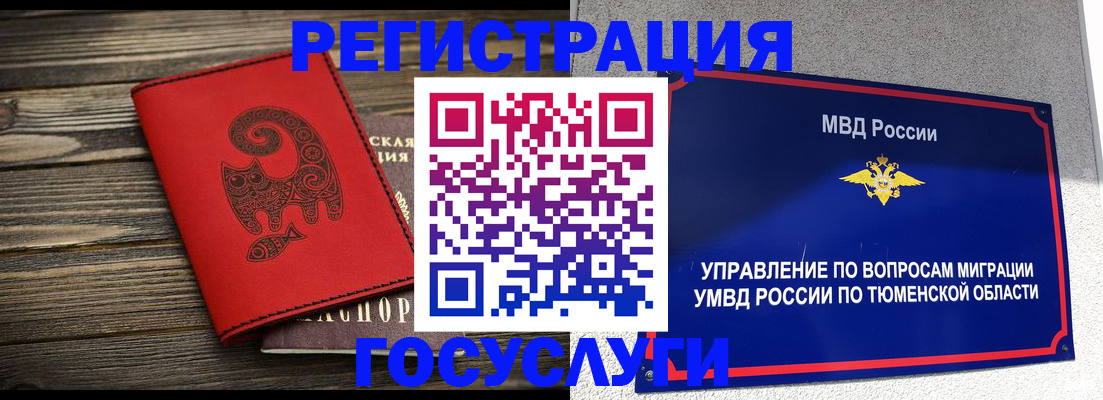 временная регистрация купить в Северске