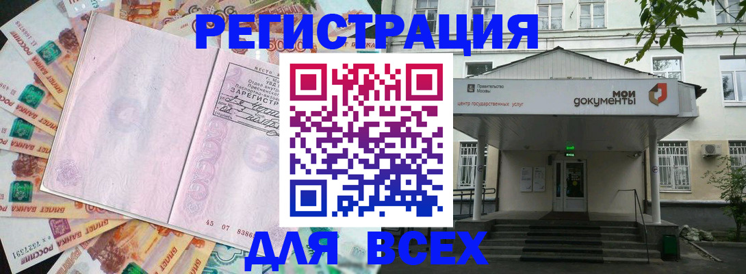 прописка поиск в Северске