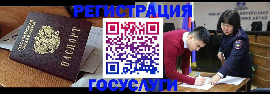 прописка в Северске