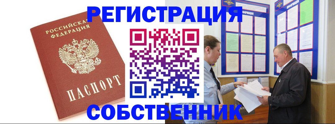 прописка для кредита в Северске